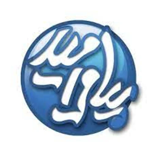 مؤسسه خیریه پیام امید تهران